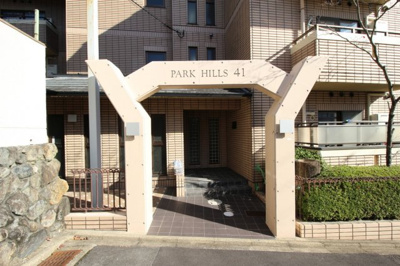 【エントランス】 | パークヒルズ41