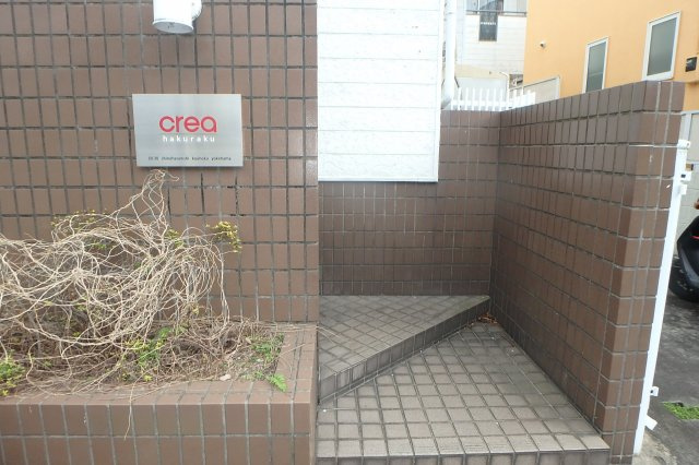 クレア白楽のエントランス
