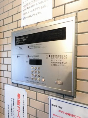 【その他共用部分】 | 朝日プラザ根岸 | オートロック