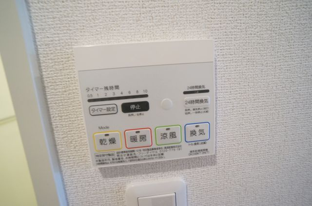 クリステル宝塚の設備|浴室乾燥暖房付き・24時間換気システム