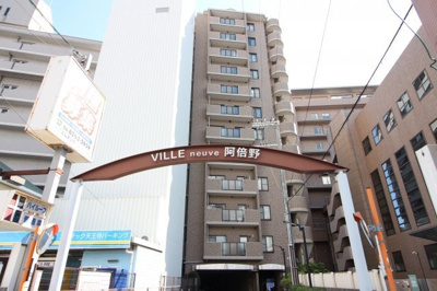 【外観】 | ヴィルヌーブ阿倍野 | ヴィルヌーブ阿倍野　外観　鉄骨鉄筋コンクリート造　12階建て
