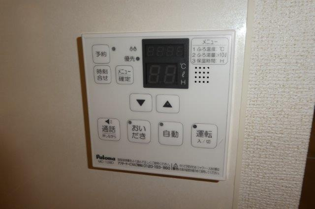 ヴィラ・マウントワン上東Aの設備|給湯リモコン