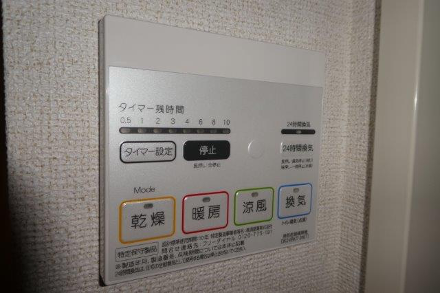 ヴィラ・マウントワン上東Aのその他|浴室乾燥機リモコン