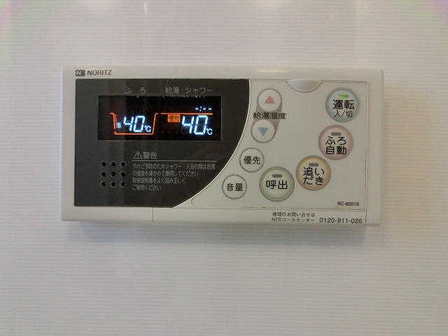 RESIDIA根岸の設備|追焚オートバスです