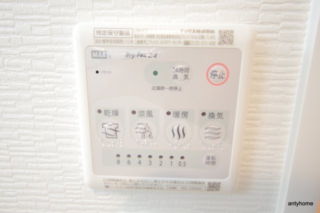 グランパシフィック毛馬　仲介手数料無料の設備