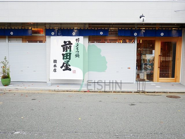 パークサイド博多駅東の外観|1階は、もつ鍋屋さんが入っています！
