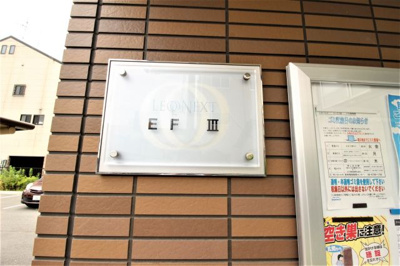 【エントランス】 | レオネクストイーエフⅢ