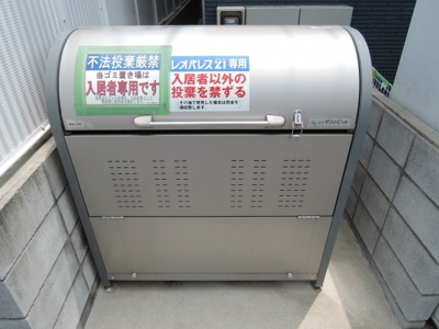 【その他共用部分】 | レオネクストカレン | ☆ゴミ捨て場☆