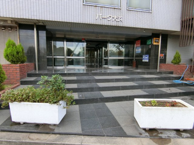 【エントランス】 | パーク大浜