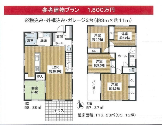 箕面市稲5丁目　土地