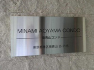南青山コンドの画像