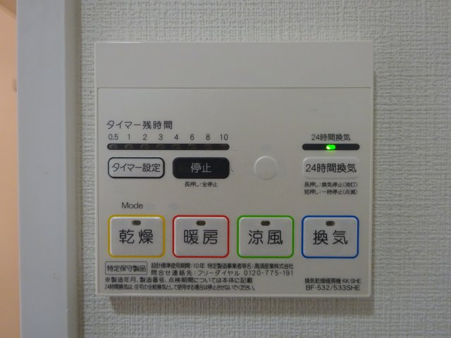 ミリアビタNo.21の設備