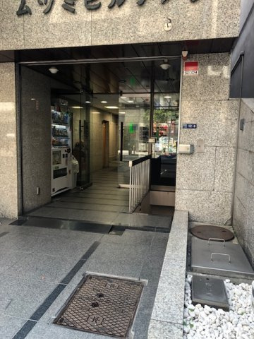 ムツミビルヂングのエントランス