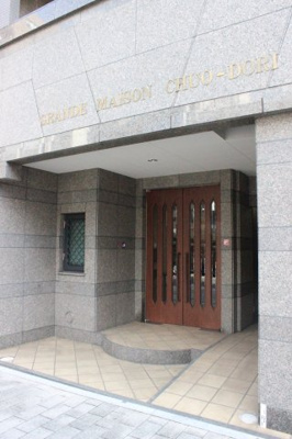 【エントランス】 | グランドメゾン中央通り | 中央通りで利便性良好なエリアです