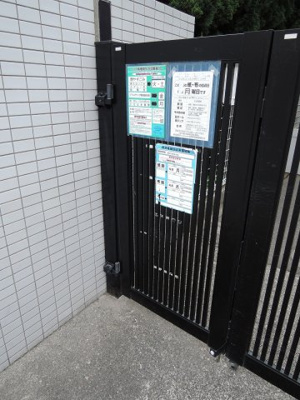【その他共用部分】 | 東急ドエルアルス青葉台 | ゴミ置場