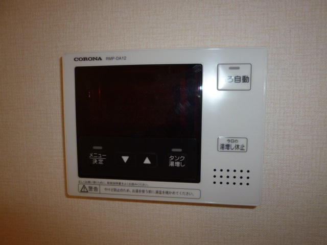 サンヴィオレＡの設備|給湯リモコン