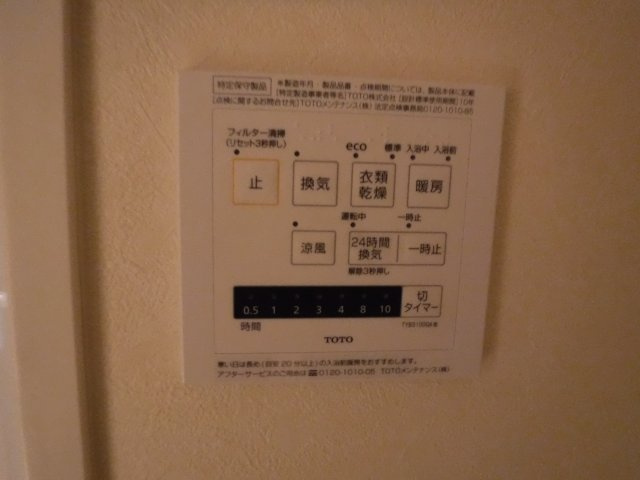 【設備】 | オーヴェル東葛西 | 参考画像