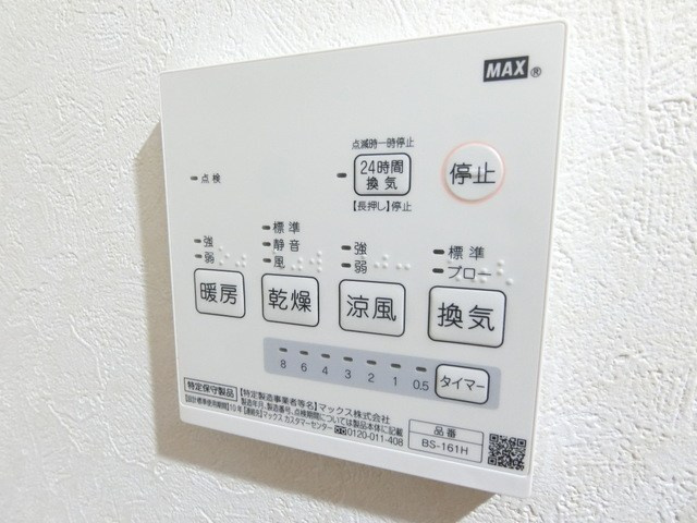 【設備】 | プラナス戸手 | バスルームの浴室暖房乾燥機で外に干せないお洗濯物もすっきり乾きます♪雨の日のお洗濯もバッチリ！