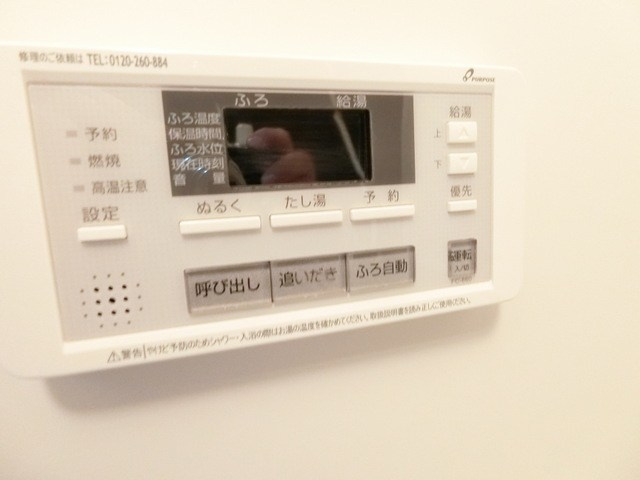【設備】 | プラナス戸手 | バスルームは追い焚き機能付きです！いつでもぽかぽかお風呂に入れて一日の疲れもすっきりリフレッシュ♪