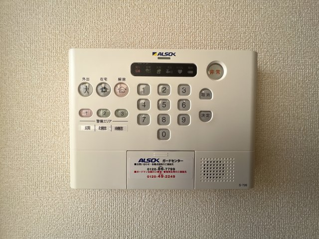ベルドミール下松のセキュリティ|ALSOK