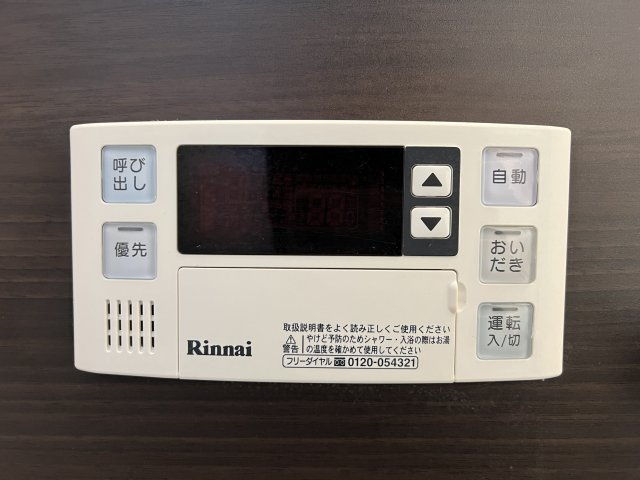 ベルドミール下松の浴室|バス側給湯パネル