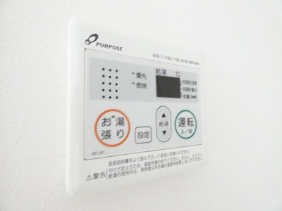 【その他】 | ハーモニーテラス山田