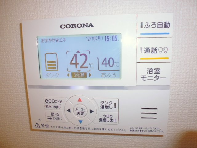 瀬戸内ハウジングの設備|給湯リモコン