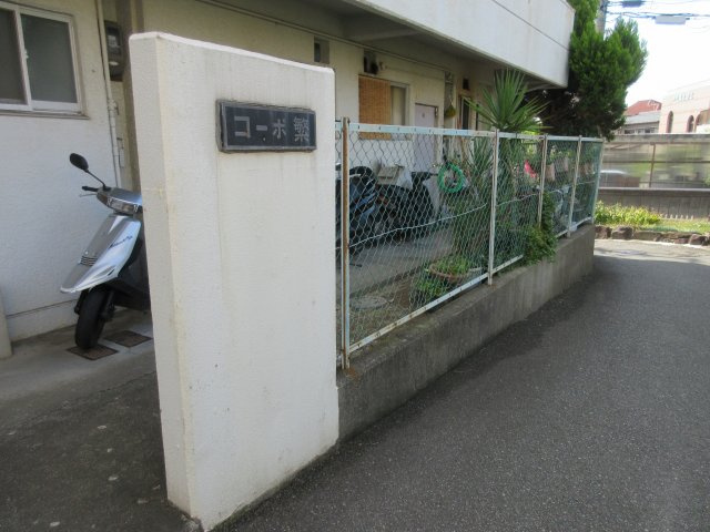コーポ繁の外観