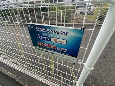 【その他】 | パルピアマンション