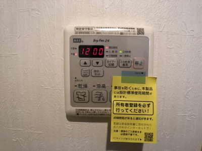 【設備】 | Casa de Viento Refrescante