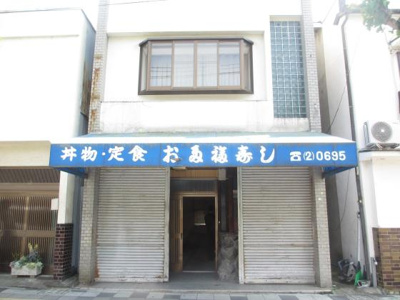 【外観】 | お多福跡