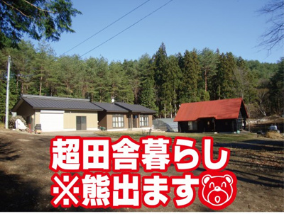 【外観】 | 福島市大笹生字大平（Z）
