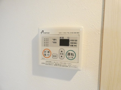 【その他】 | ハーモニーテラス山田Ⅱ