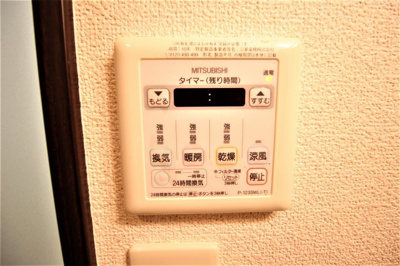 【設備】 | エスティームⅡ番館 | 浴室乾燥機