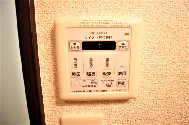 【設備】 | エスティームⅡ番館 | 浴室乾燥機