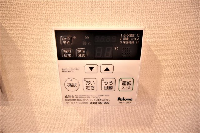 【設備】 | ユニヴァリィ　ソーエ | 追い炊き機能