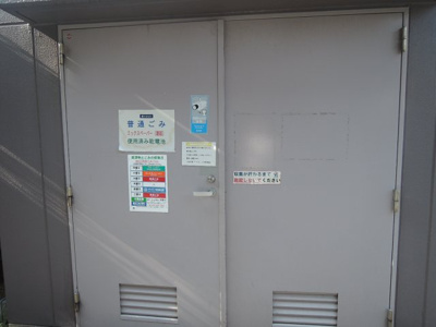 【その他共用部分】 | 元住吉東パーク・ホームズ | ゴミ置場