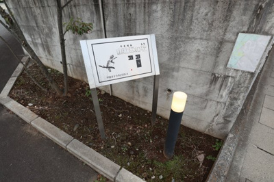 【外観】 | 山翡翠の杜Ⅲ