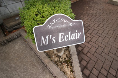 【外観】 | M‘sエクレール