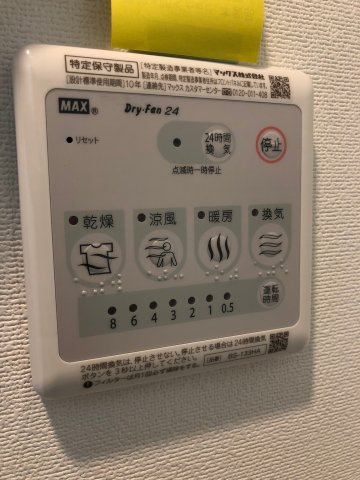 ファーストフィオーレ本町イースト BRAVI不動産の設備|【ファーストフィオーレ本町イースト】風呂設備