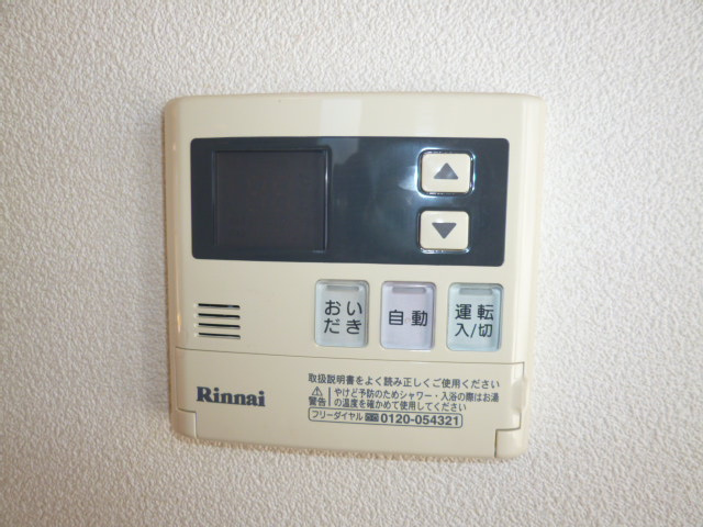 ソフィオの設備|追い焚き給湯リモコン