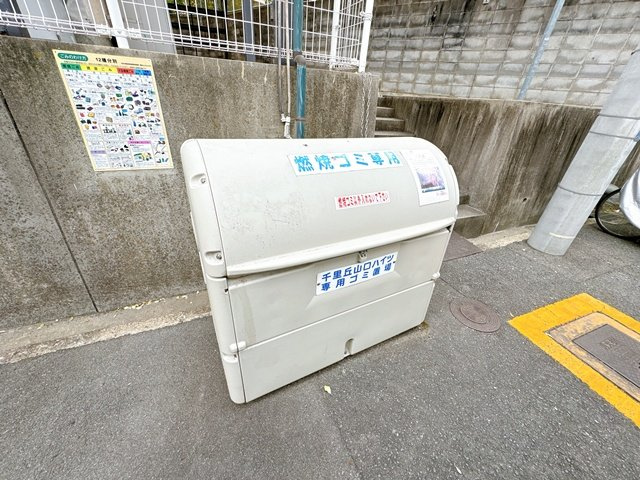 【その他共用部分】 | 千里丘山口ハイツ