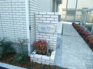 【エントランス】 | コルネットブラン