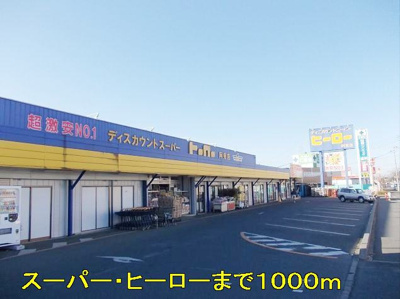 【周辺】 | サミットヒルズ