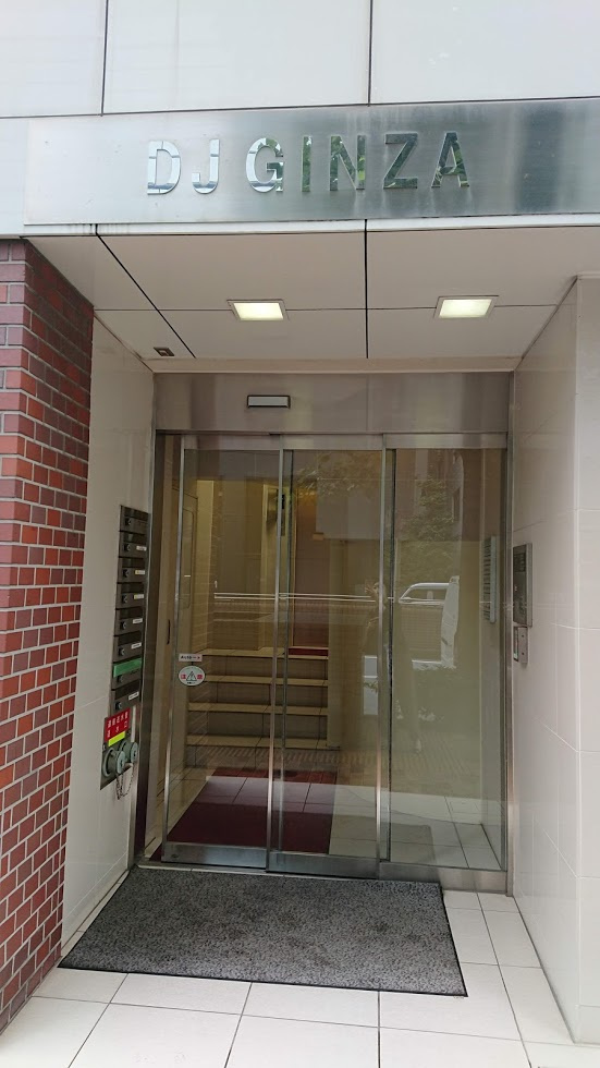 ＤＪ銀座ビルの外観