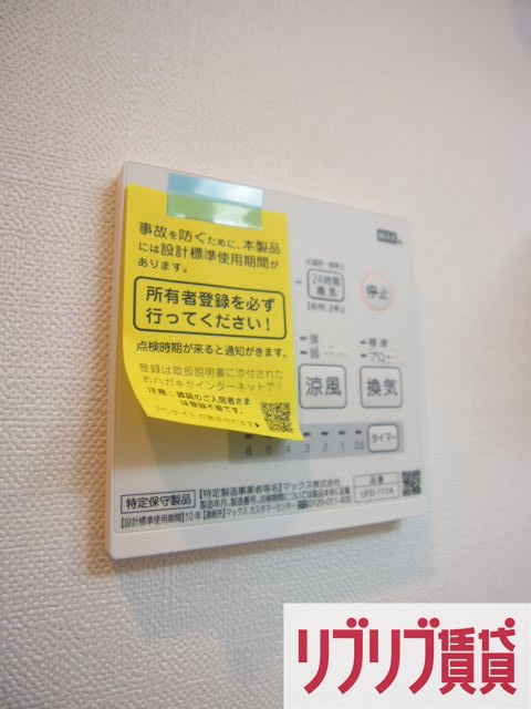 グランフェリオ本町の設備