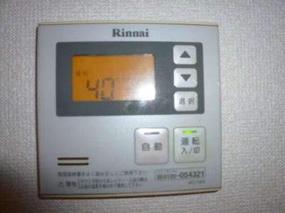 【設備】 | メゾンエスタ | 給湯リモコン
