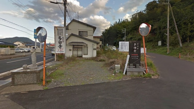 【外観】 | 福井県小浜市多田　事務所