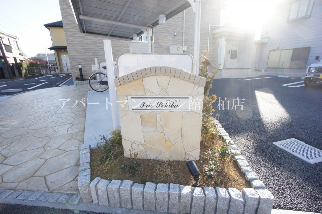 アイリス関場のエントランス