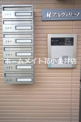 【エントランス】 | Ｍアルベリーノ